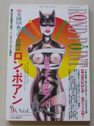 ROND・POINT ロン・ポアン 特集：性器末肛門期全国
