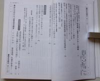 性生活報告　平成9年2月号(68) 特集：今年一ヶ月の性生活('96年版)に関するアンケート調査
