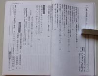 性生活報告　平成5年8月号　特集：忘れられない不倫に関するアンケート調査