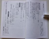 性生活報告　平成5年5月号　特集：わが人生最良のセックスに関するアンケート調査