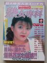熟女専科 2004年2月号 三咲ゆり/日向かおり/鮎川誠子