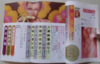 官能小説　1991年10月号