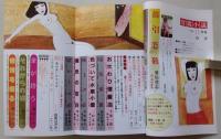官能小説　1986年11月号