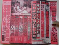 告白メッセージ　昭和61年2月号　特集：制服処女少女の肉淫投稿集