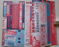 告白メッセージ　昭和61年1月号