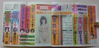 鮮烈　昭和60年5月号　