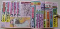 鮮烈　1991年2月号　