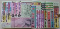鮮烈　昭和63年6月号　