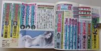 鮮烈　1991年5月号