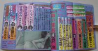 鮮烈　昭和63年4月号　
