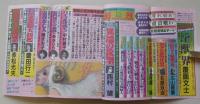 鮮烈　1991年2月号