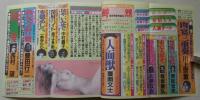 鮮烈　昭和61年1月号