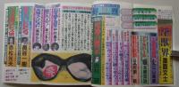 鮮烈　1990年8月号　