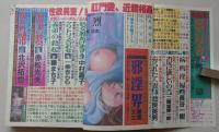 鮮烈　1998年1月号