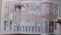 小説綺羅　2005年4月号