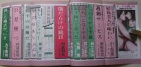 オール官能　1985年1月号