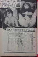 熟女宣言　1999年4月号　特集：淫乱母の熱股堕姦獄記
