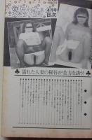 熟女宣言　2000年4月号　特集：実母の膣筒姦通肉茎手記