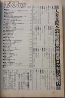 素人妻自身　2001年7月号　特集：淫熟壷母の極姦エロス記