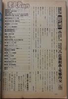 素人妻自身　1998年3月号　特集：熟女妻の近親息子姦手記