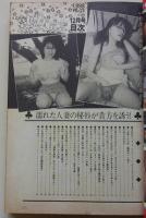 熟女宣言　1998年12月号　特集：近親姦初竿童貞犯し手記