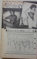 熟女宣言　1996年2月号　特集：不倫熟女のピストン手記