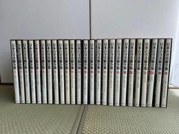 日本古寺美術全集１－２５巻 送料1800円