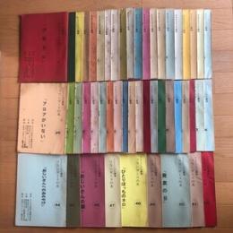 テレビ台本シナリオ　カルピスこども劇場　フランダースの犬　1-52（抜 2478）1975年放送　日本アニメーション p