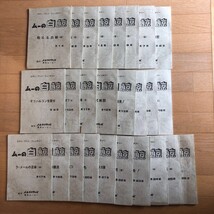 テレビ台本シナリオ　ロマン・アニメ・ファンタジー　ムーの白鯨　全1-26話　1980年　よみうりテレビ　東京ムービ