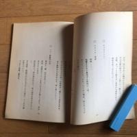 テレビ台本シナリオ　ロマン・アニメ・ファンタジー　ムーの白鯨　全1-26話　1980年　よみうりテレビ　東京ムービー