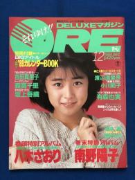 DELUXEマガジンOREオーレ　1988年12月号　　講談社　