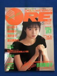 DELUXEマガジンOREオーレ　1989年6月号　1989年6月1日　講談社　