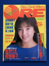 DELUXEマガジンOREオーレ　1989年5月号　1989年5月1日　講談社　