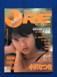 DELUXEマガジンOREオーレ　1987年6月号　1987年6月1日　講談社　