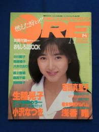 DELUXEマガジンOREオーレ　1988年11月号　1988年11月1日　講談社　