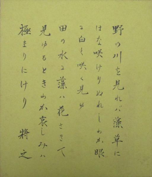 小夜中山霊鐘記(欣誉) / 穂ノ国書店 / 古本、中古本、古書籍の 小夜中山霊鐘記(欣誉) / 穂ノ国書店 / 古本、中古本、古書籍の