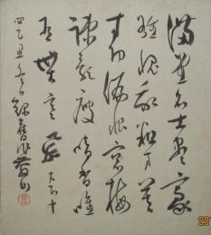 大口喜六・色紙