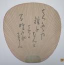 星野麦人・団扇
