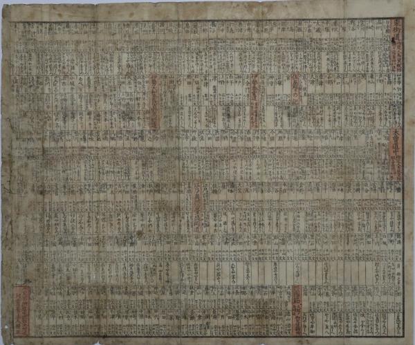 地蔵尊感応記 / 穂ノ国書店 / 古本、中古本、古書籍の通販は
