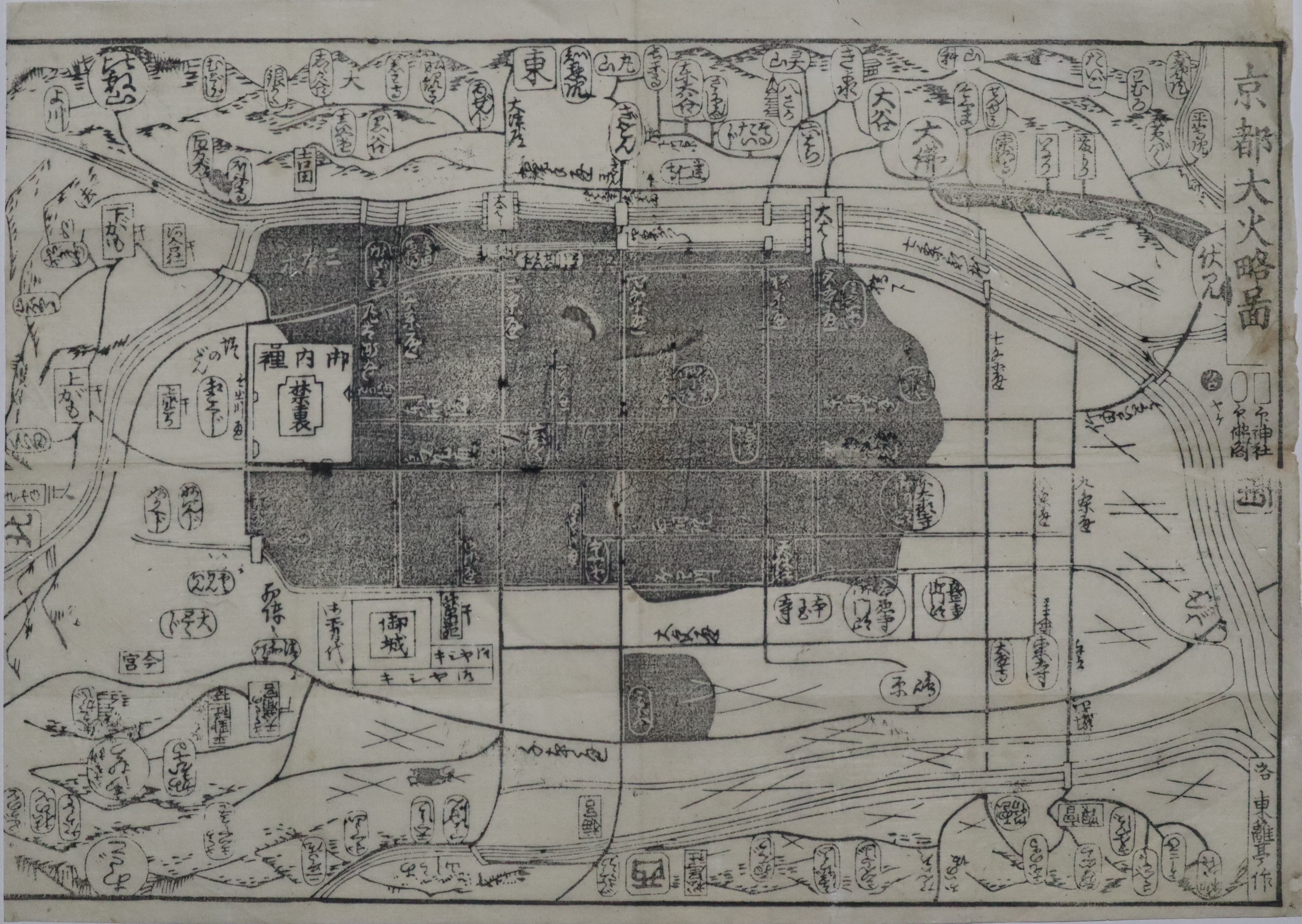 嘉永七寅ノ年 京都出火略図 1枚 木版画 古地図 瓦版 火事 火災