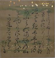 橘守部・小色紙