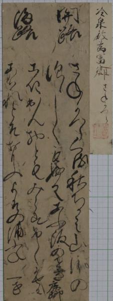 日本唐土二千年袖鑒 初編(松川半山画・森晋三筆) / 萬字屋書店