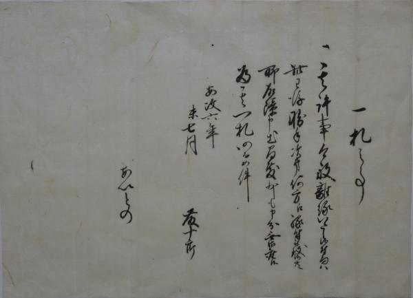 鶉衣(横井也有) / 穂ノ国書店 / 古本、中古本、古書籍の通販は
