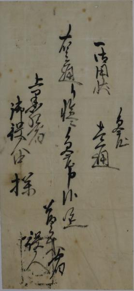 とっておきし福袋 中村汀女・色紙軸 / 穂ノ国書店 / 古本、中古本、古書籍の通販は 短歌、俳句