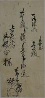 御用状請取(甲州蔦木宿)