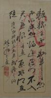 小野湖山・小品