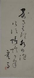 板倉塞馬・小品