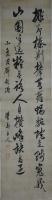 林学斎(林大学頭)・半折