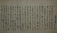 宿屋飯盛・戯文