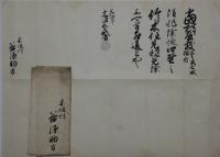 大垣藩主黒印状(戸田氏庸・氏彬)２通